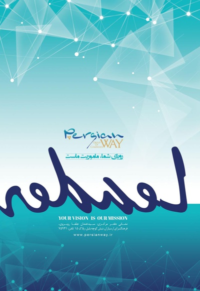 رهبری در بازاریابی شبکه ای